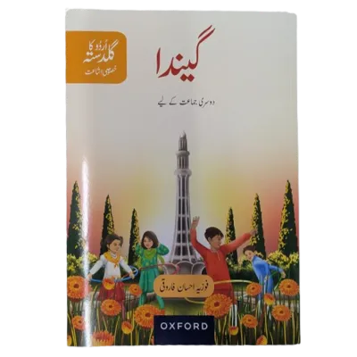 Urdu ka Guldasta  Genda