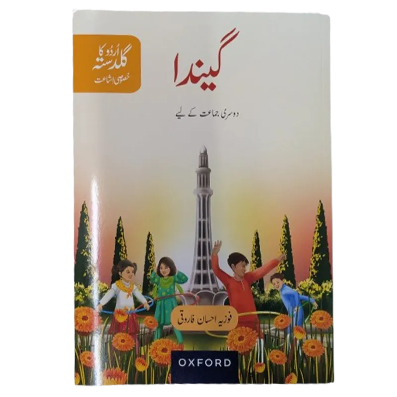 Urdu ka Guldasta  Genda