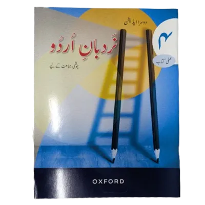 Nardban Urdu for Grade 4