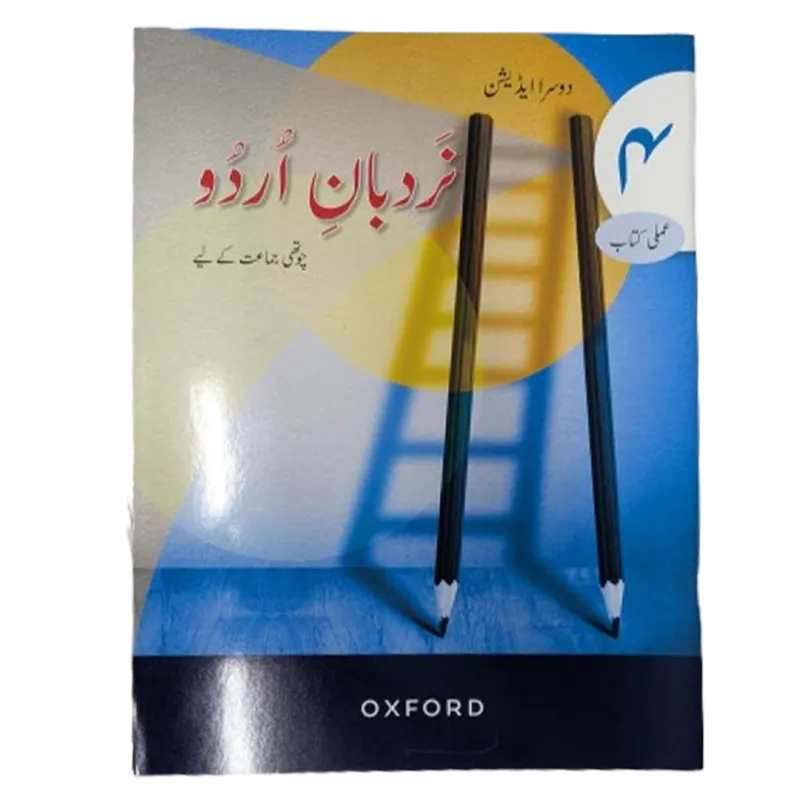 Nardban Urdu for Grade 4