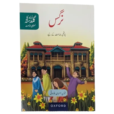 Urdu ka Guldasta Nargis
