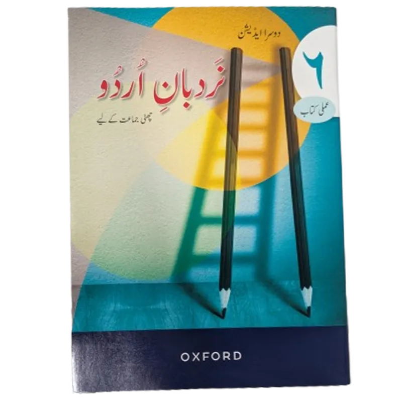 Nardban Urdu for Grade 6