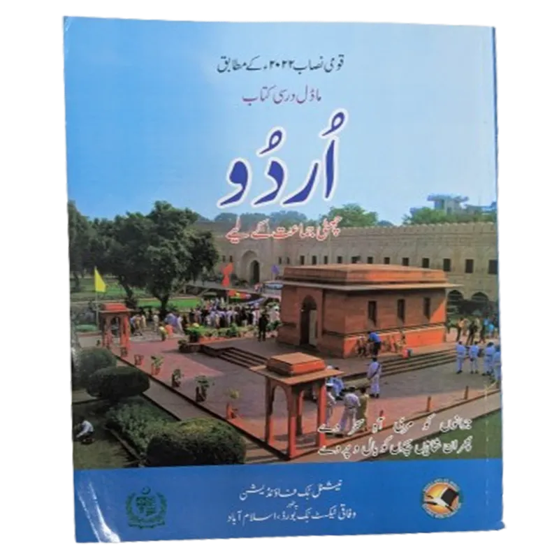 Urdu 6