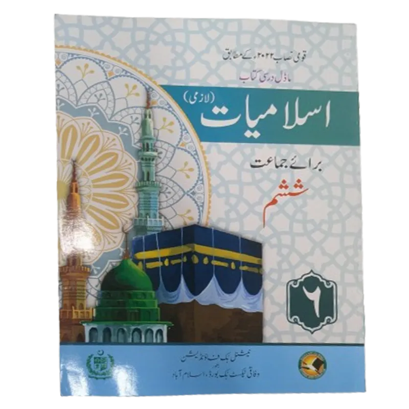 Islamiyat 6
