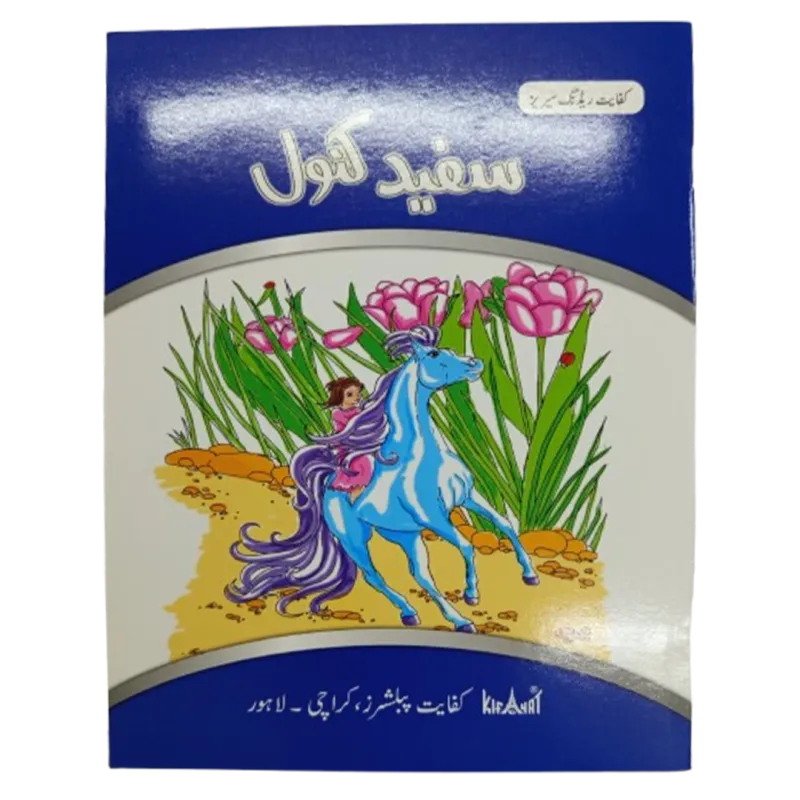 Readers Pack of 1