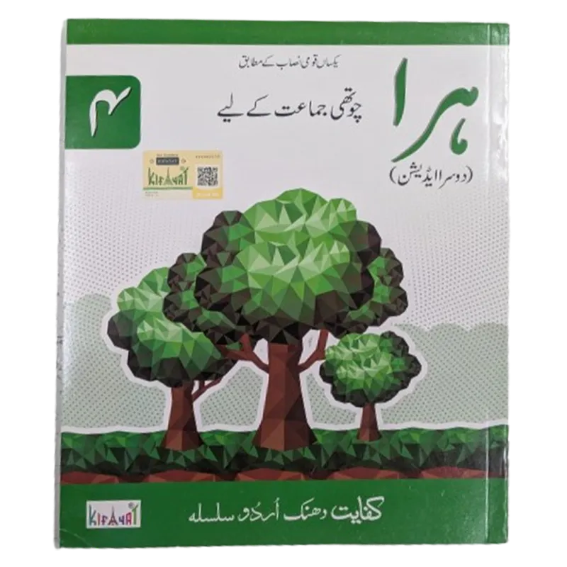 Hara for Grade 4
