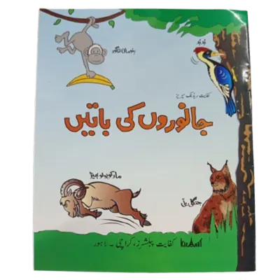 Kahaniyan: Pack of 2