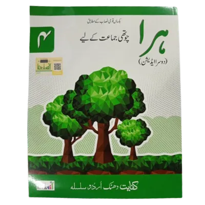 Urdu Silsila – Doosra Edition (Hara)