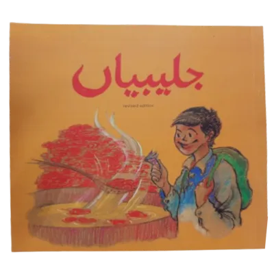 Kahaniyan: Jalebiyan
