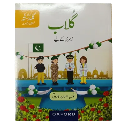 Urdu ka Guldasta Gulab