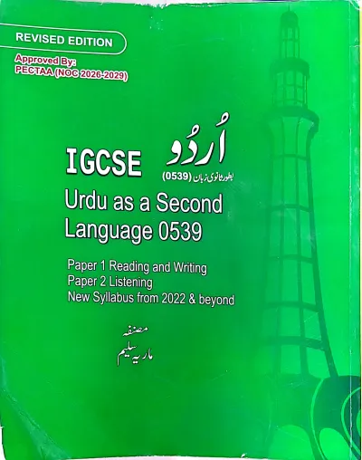 IGCSE Urdu