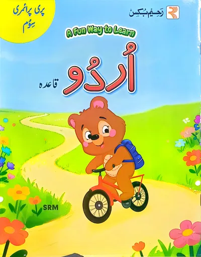 Urdu Primer 3